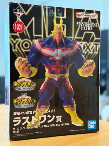 히로아카 다크마이트 MASTERLISE EXTRA LAST