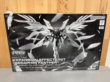 RG 1/144 익스팬션 이펙트 유닛 세라핌 페더