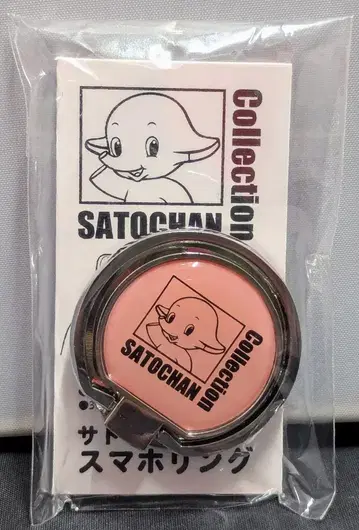 사토 제약 비즈니스 컬렉션 사토 제약 사토짱 스마트폰 링/핑크