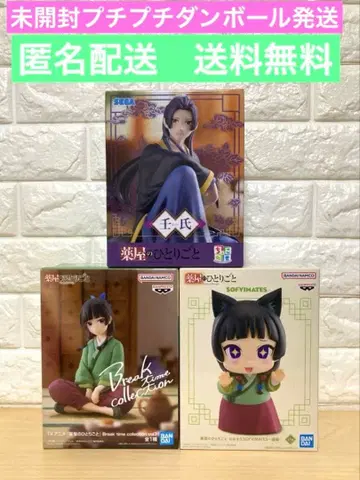 [ 미개봉 ] 약사의 혼잣말 피규어 진시 마오마오 breaktime 쵸코