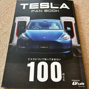 [배송비 포함] 테슬라 팬북 테슬라에 대해 알아두고 싶은 100가지