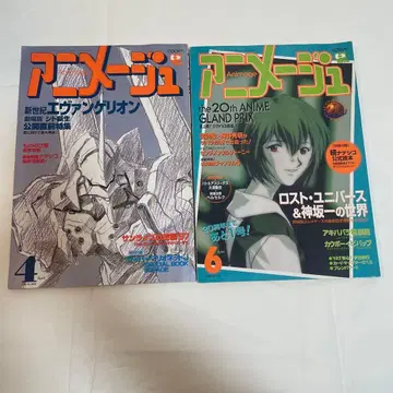 아니메쥬 에반게리온 표지 2권 아야나미 레이