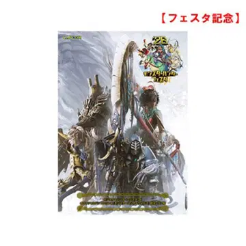 몬스터 헌터 페스타 26 팜플렛 와일즈 제일복권 몬헌