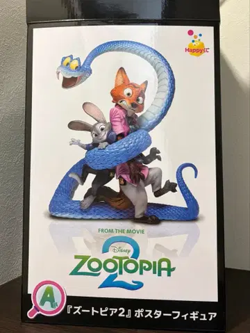 주토피아 2 피규어 1번 복권