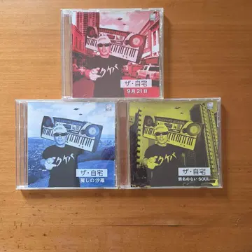 크레이지 켄의 자택 녹음 시리즈 CD 3장 세트