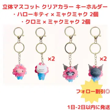 [ 새상품 ] 헬로키티 쿠로미 EXPO2025 미야쿠미야쿠 변신 키링
