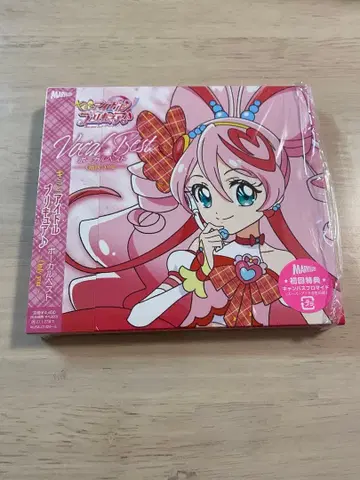 너와 아이돌 프리큐어 보컬 베스트 ~Only you~