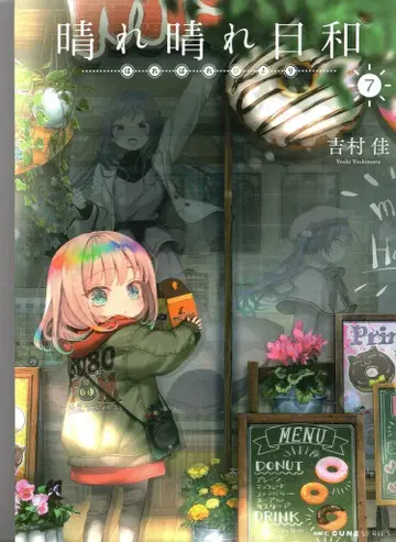 KADOKAWA MFC 큔 시리즈 요시무라 요시 하루하루 날씨 7