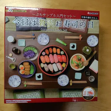 오늘은 사치 스시의 날 리멘트