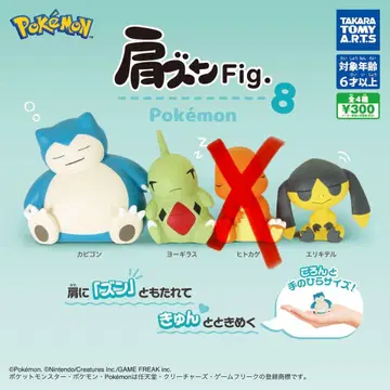 포켓몬 어깨 쿵 Fig. 8 피규어 세트