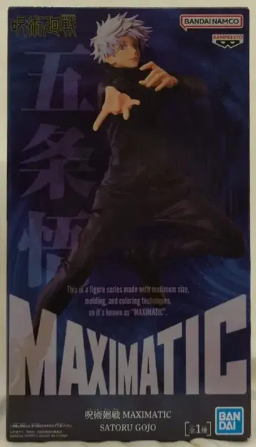 반다이 스피리츠 맥시매틱 고죠 사토루