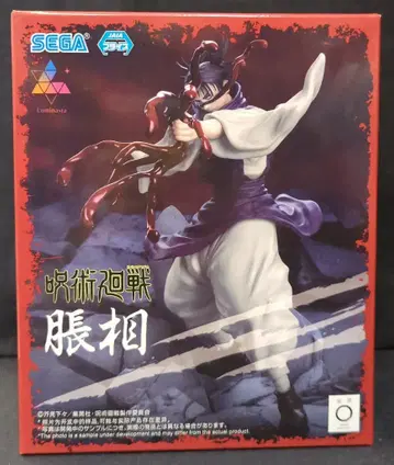 세가 Luminasta 주술회전 쵸소우 재판