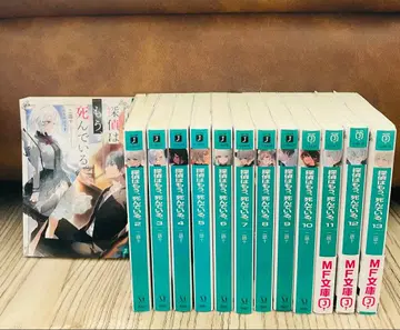 탐정은 이미 죽어 있습니다. 기발행 전권 세트 사인본 있음 1~13권