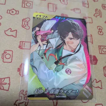 간바레 레전즈 겟 캠페인 I'm a 가면라이더 2