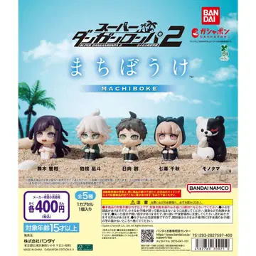 슈퍼 단간론파 2 기다림 컴프 세트