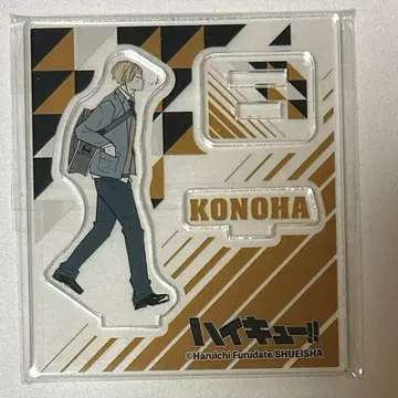 [ 코노하 아키노리 ] 하이큐 아크릴 피규어 컬렉션
