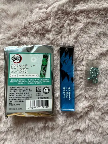 [새상품] 귀멸의 칼날 아크릴 스틱 키링 컬렉션 토미오카 기유