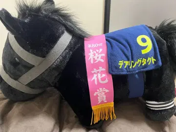 디어링 택트 봉제 인형 서러브레드 컬렉션 후와후와 BIG