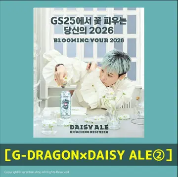 G-DRAGON DAISY ALE 공식 포스터 지드래곤