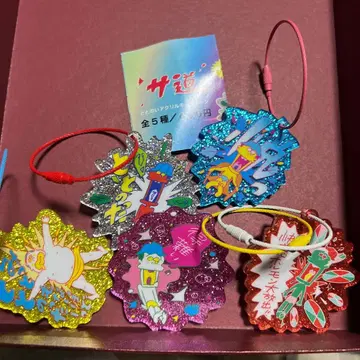 사도 토토노이 아크릴 키체인 전 5종 컴프 세트