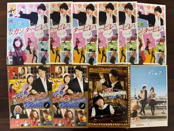 노다메 칸타빌레 TV판, in 유럽, 최종악장 DVD 전 10권 세트