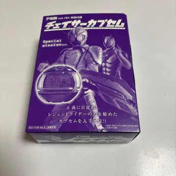 우주선 vol.191 특별 부록 체이서 캡슐 피규어 가면라이더 제트