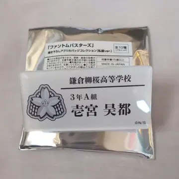 [ 익명 배송 ] 팬텀 버스터즈 아크릴 배지 이치노미야 코토