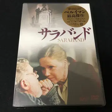 미개봉 새상품 사라밴드('03 스웨덴) /M3