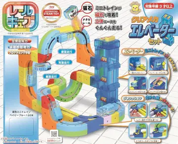 레일 큐브 클리어 메카 엘리베이터 세트 정품 미사용 새상품