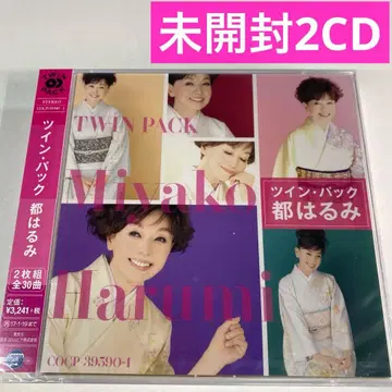 미개봉 2장 세트 CD 미야코 하루미 베스트반 트윈팩
