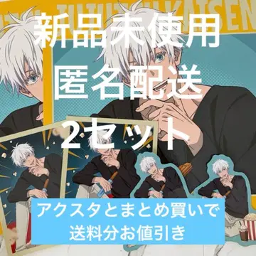 주술회전 세가 럭키 쿠지 고죠 사토루 스티커 H상 2세트