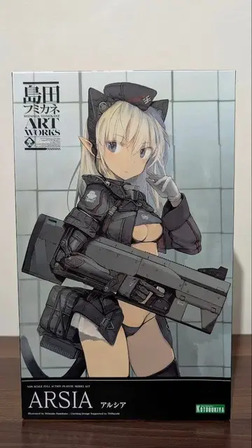 시마다 후미카네 ART WORKS 아루시아