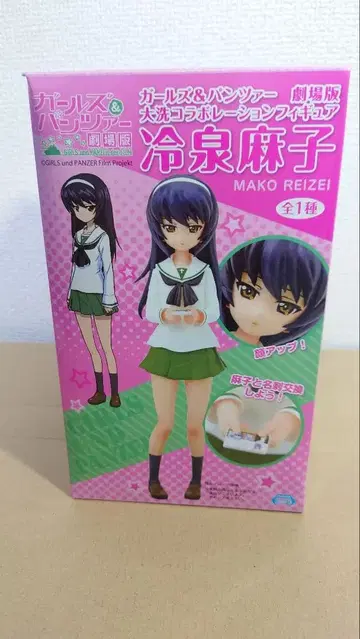걸즈 & 판처 극장판 오아라이 콜라보레이션 피규어 레이제이 마코