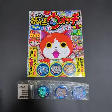 요괴워치 팬북 제2호 새상품 보관품 3종 메달 포함