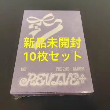 미개봉 새상품 IVE REVIVE+ CD 본체 LOVED IVE 10개