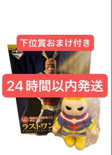 올마이트 라스트원 E상 히로아카 제일복권 이어지는 마음