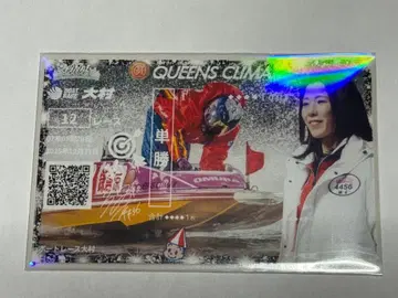 초레어! 적중 마크 포함 카마쿠라 료 우승 기념 뱃전권 3종 세트