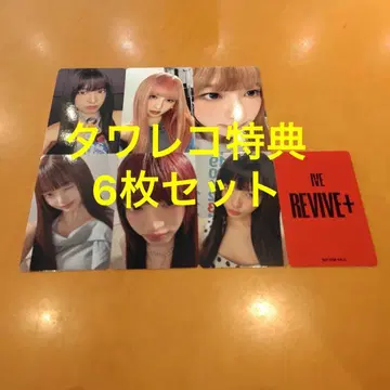 IVE REVIVE+ 타워 레코드 혜택 트레이딩 카드 6종 컴프 세트