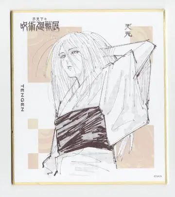 엔카이 아쿠타미 게게 주술회전전 아쿠타미 게게 텐겐 미니 색지