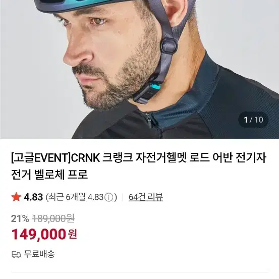 CRNK 자전거 헬멧 ARTICA 블랙
