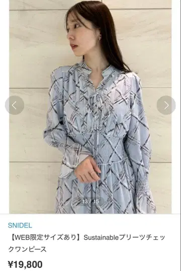 SNIDEL Sustainable 프릴 체크 원피스 1