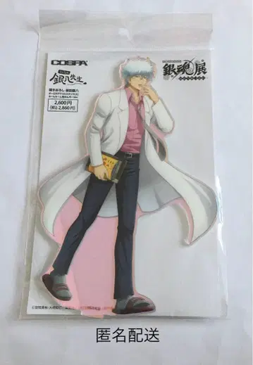 은혼 3년 Z반 긴파치선생 은혼전 오로라 아크릴 스탠드 사카타 긴파치