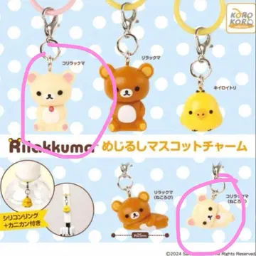 코리락쿠마 메지루시 마스코트 참