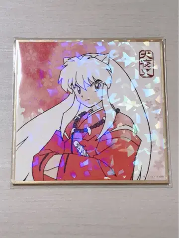 이누야샤 상하이 카페 색지