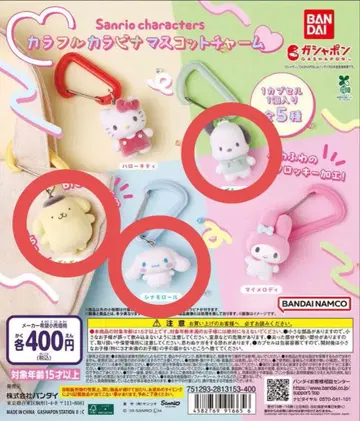 산리오 마스코트 키링 시나몬 포차코 폼폼푸딩