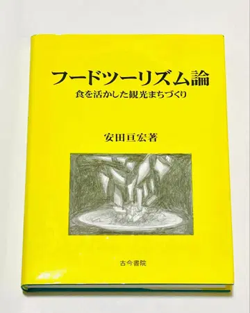 후드 관광론 식을 활용한 관광 도시 만들기
