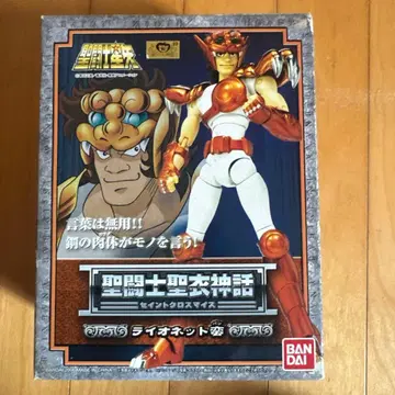 세인트 세이야 세인트 크로스의 신화 라이오넷 반 [ 세인트 세이야 ]