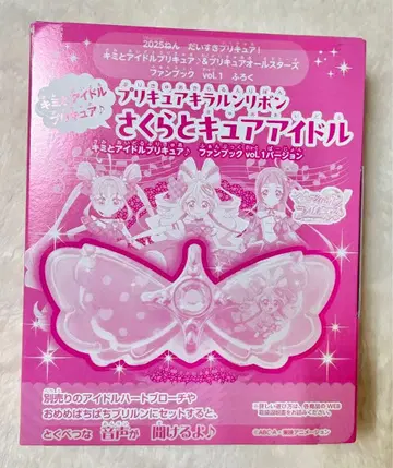 너와 아이돌 프리큐어 다이스키 프리큐어 부록 키라룬 리본 사쿠라
