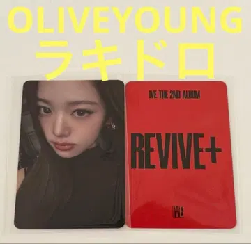 IVE REVIVE+ OLIVEYOUNG 럭키 드로우 원영