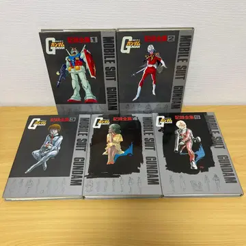 기동전사 건담 기록 전집 전 5권 세트